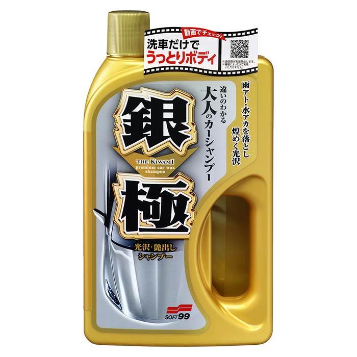 Soft99, Kiwami Extreme Gloss Bilshampoo 750ml